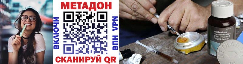 как найти   Джанкой  МЕТАДОН VHQ 
